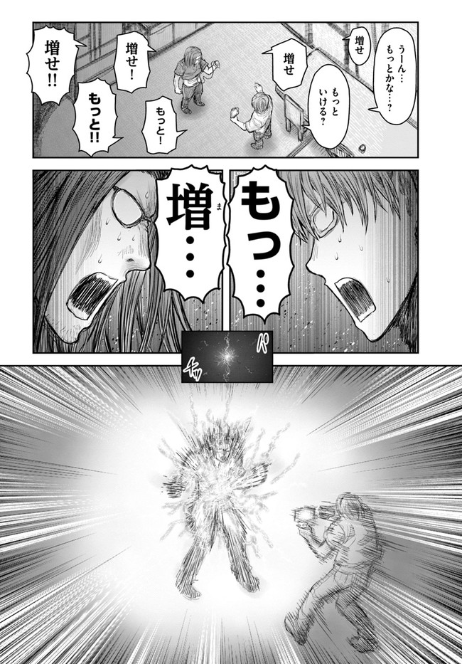 异世界舅舅,異世界おじさん Chap 38 - Next Chap 39