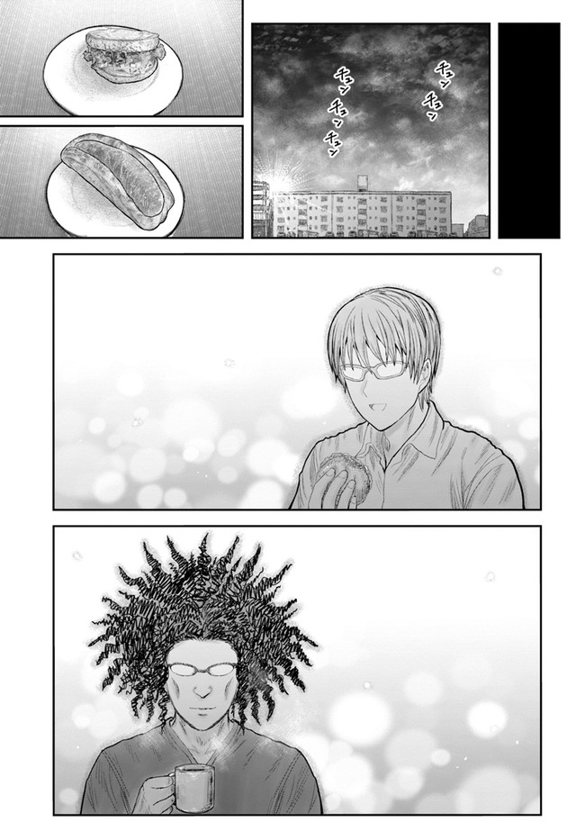 异世界舅舅,異世界おじさん Chap 38 - Next Chap 39