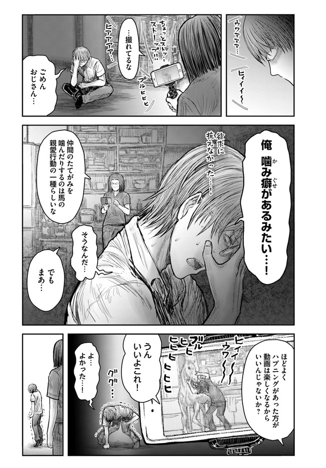 异世界舅舅,異世界おじさん Chap 38 - Next Chap 39