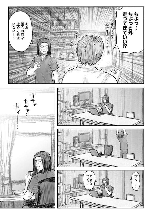 异世界舅舅,異世界おじさん Chap 38 - Next Chap 39