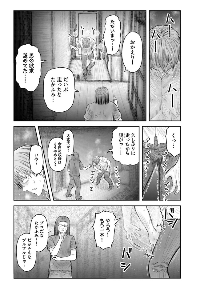 异世界舅舅,異世界おじさん Chap 38 - Next Chap 39