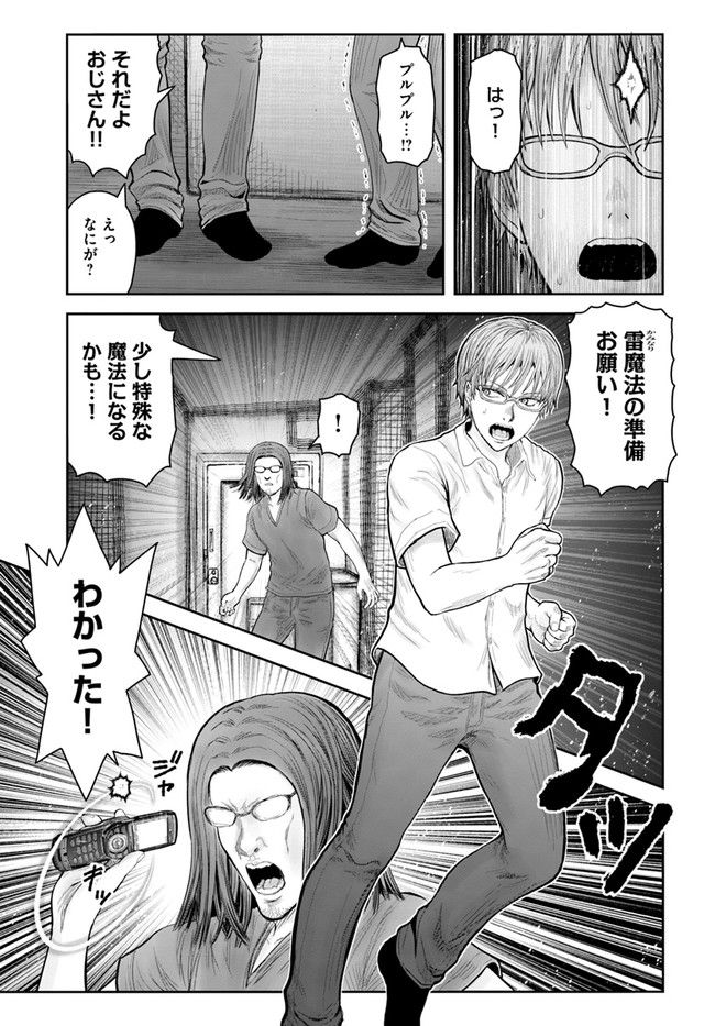 异世界舅舅,異世界おじさん Chap 38 - Next Chap 39