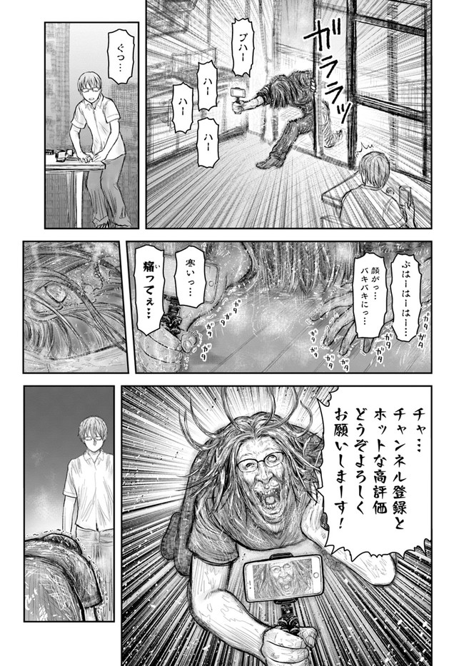 异世界舅舅,異世界おじさん Chap 38 - Next Chap 39