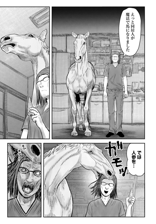 异世界舅舅,異世界おじさん Chap 38 - Next Chap 39