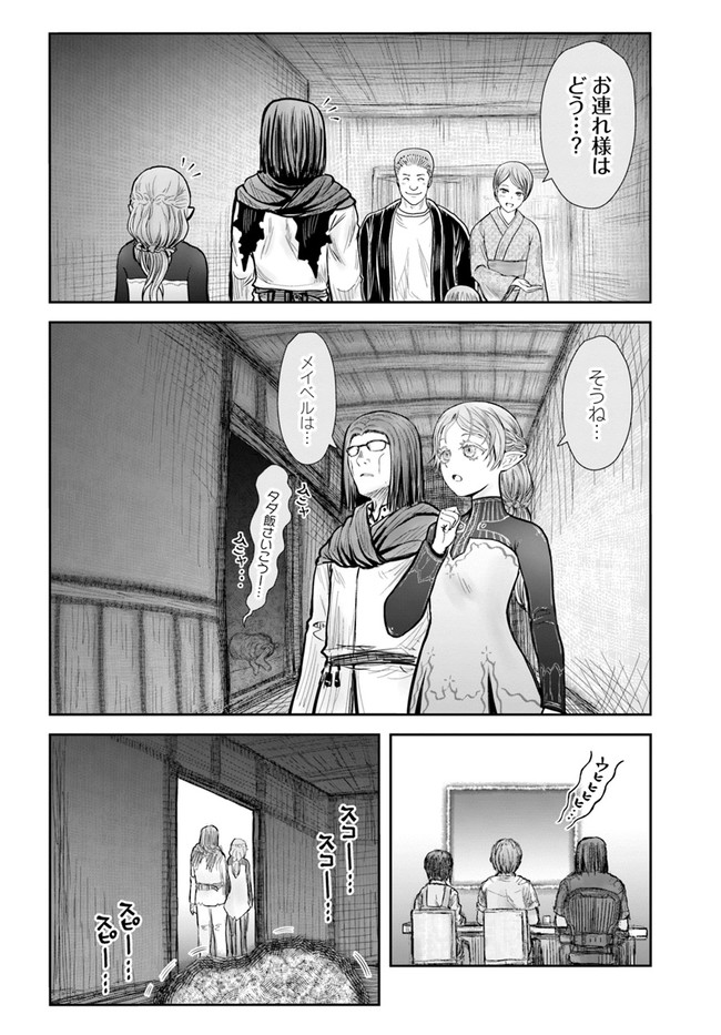 异世界舅舅,異世界おじさん Chap 39 - Next Chap 40