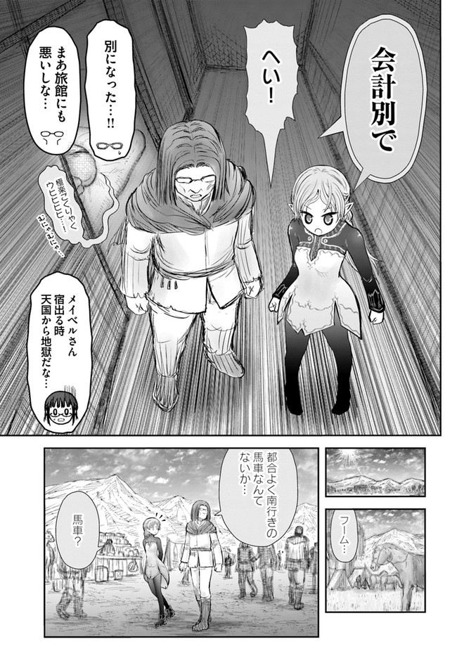 异世界舅舅,異世界おじさん Chap 39 - Next Chap 40