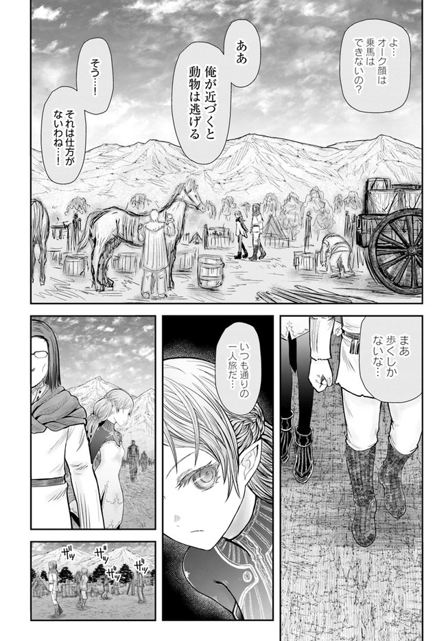 异世界舅舅,異世界おじさん Chap 39 - Next Chap 40