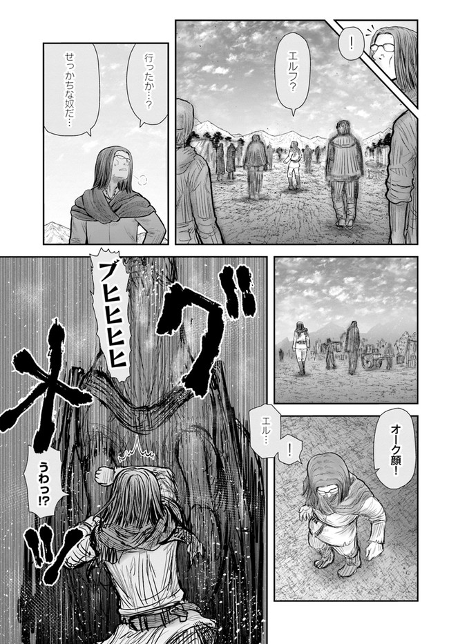 异世界舅舅,異世界おじさん Chap 39 - Next Chap 40