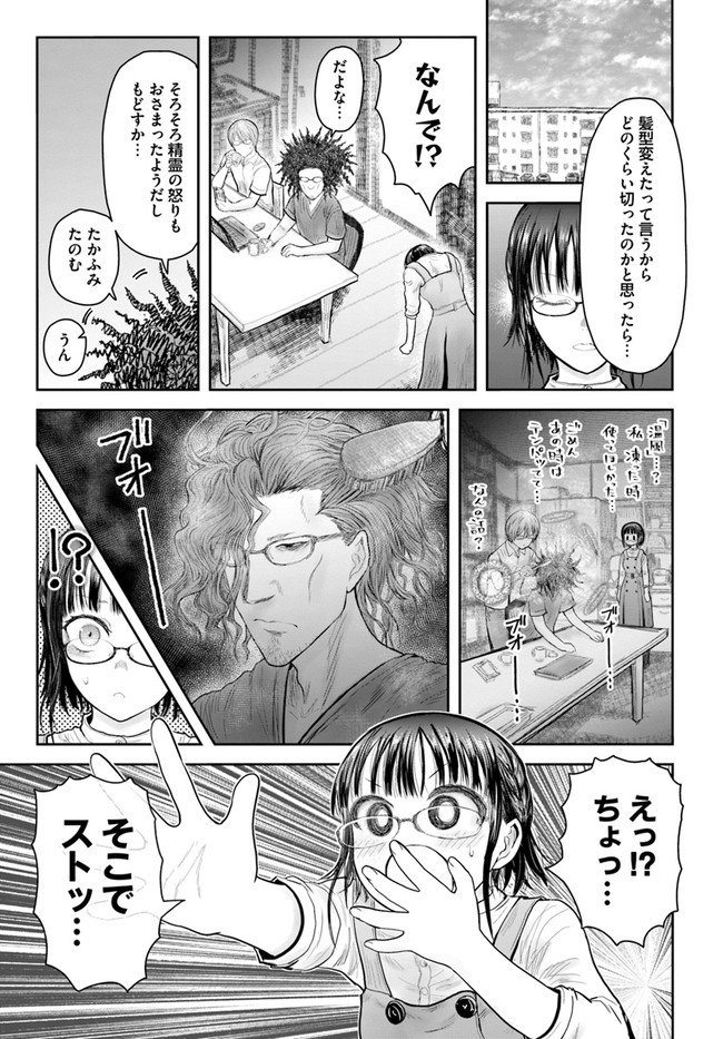 异世界舅舅,異世界おじさん Chap 39 - Next Chap 40