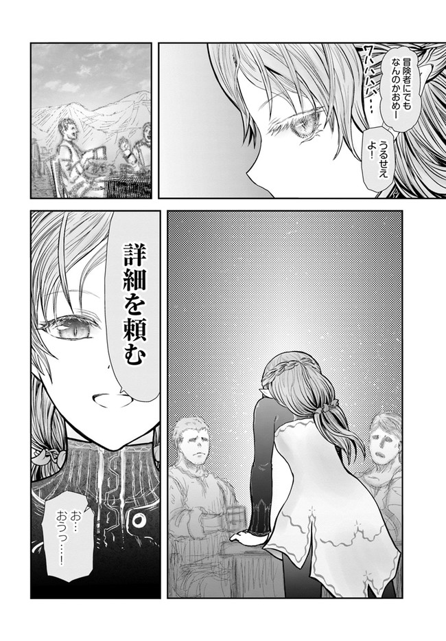 异世界舅舅,異世界おじさん Chap 39 - Next Chap 40