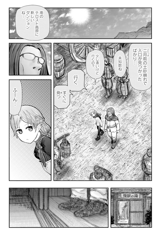 异世界舅舅,異世界おじさん Chap 39 - Next Chap 40