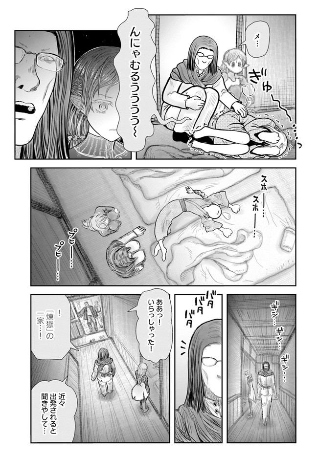 异世界舅舅,異世界おじさん Chap 39 - Next Chap 40