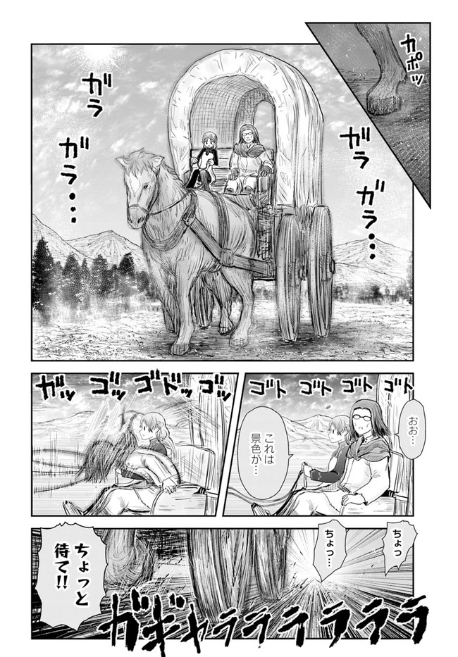 异世界舅舅,異世界おじさん Chap 39 - Next Chap 40
