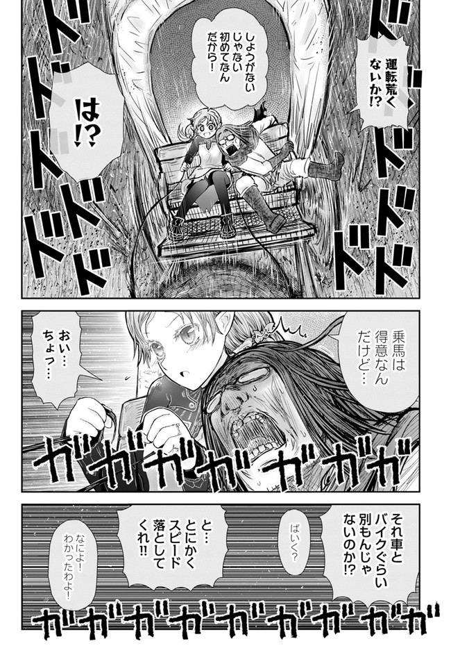 异世界舅舅,異世界おじさん Chap 39 - Next Chap 40