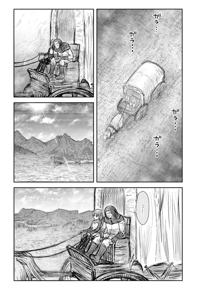 异世界舅舅,異世界おじさん Chap 39 - Next Chap 40