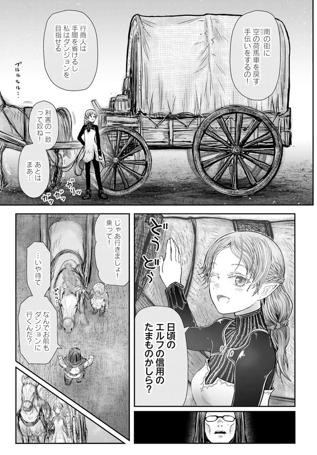 异世界舅舅,異世界おじさん Chap 39 - Next Chap 40