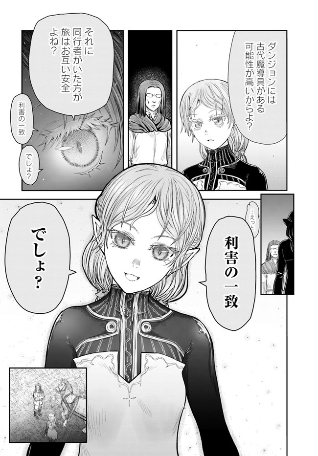 异世界舅舅,異世界おじさん Chap 39 - Next Chap 40