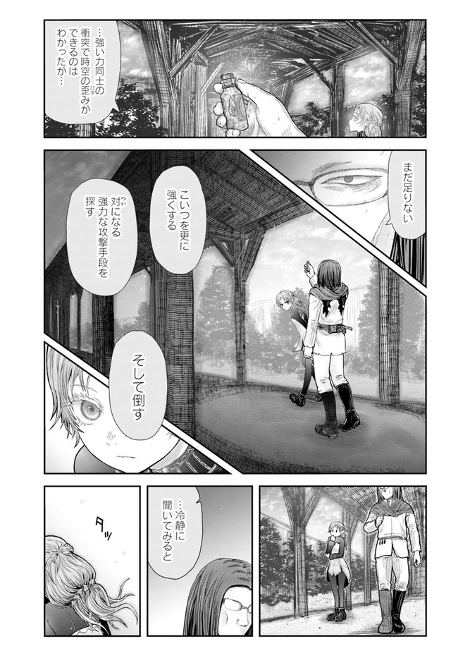 异世界舅舅,異世界おじさん Chap 39 - Next Chap 40
