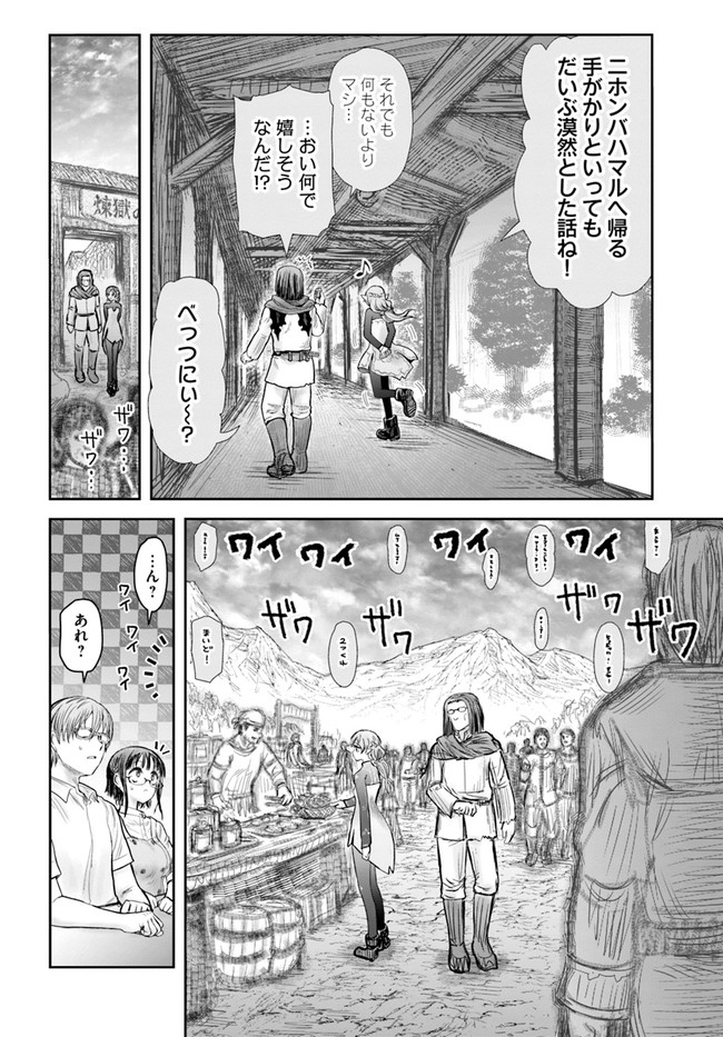 异世界舅舅,異世界おじさん Chap 39 - Next Chap 40