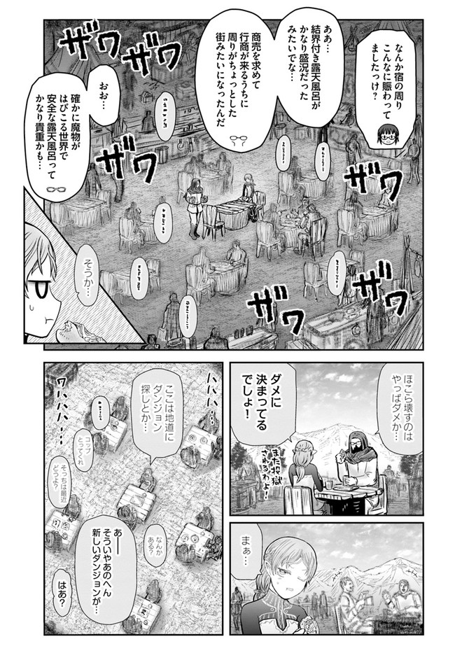 异世界舅舅,異世界おじさん Chap 39 - Next Chap 40