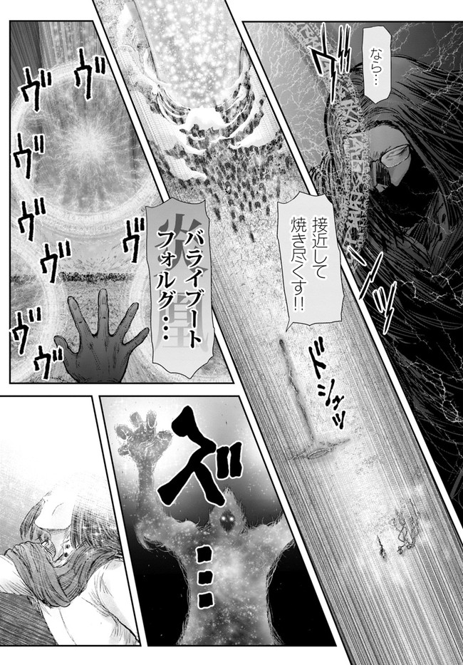 异世界舅舅,異世界おじさん Chap 31 - Next Chap 32