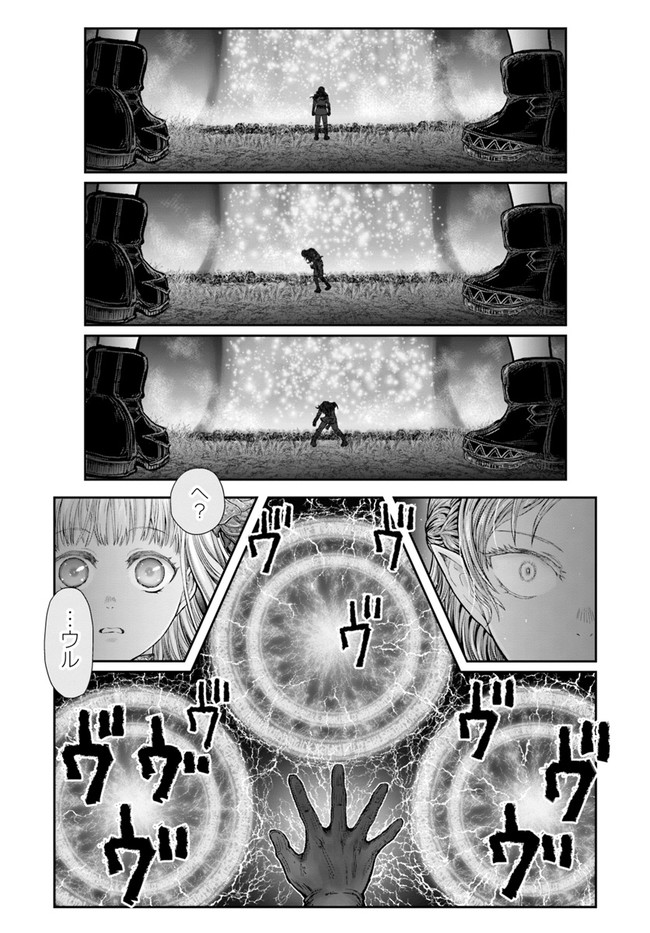 异世界舅舅,異世界おじさん Chap 31 - Next Chap 32