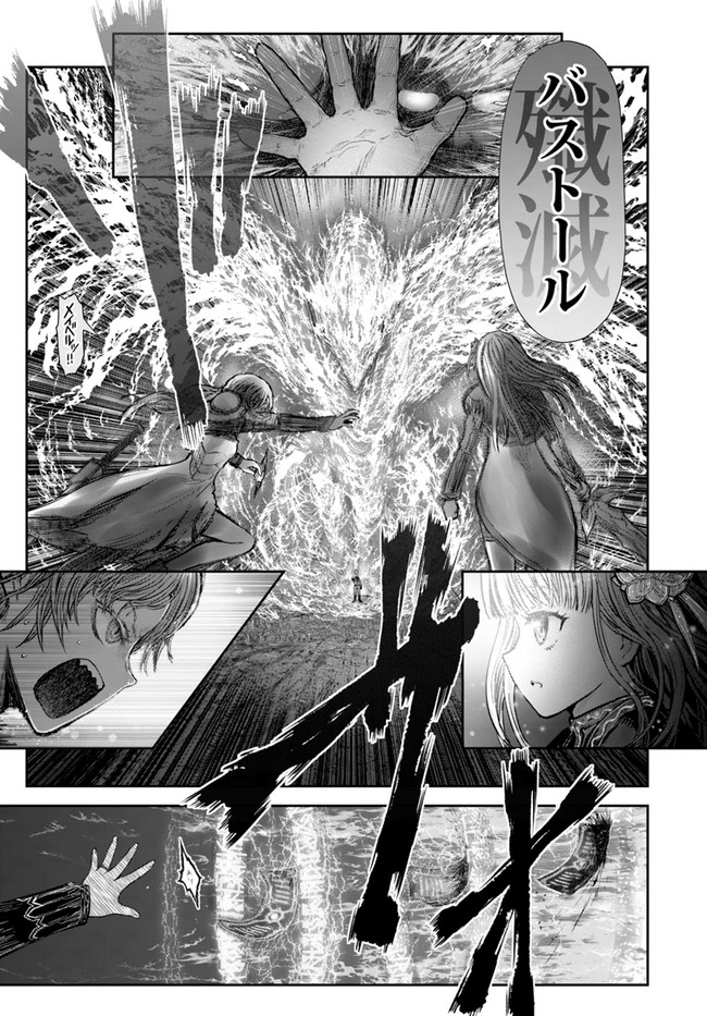 异世界舅舅,異世界おじさん Chap 31 - Next Chap 32