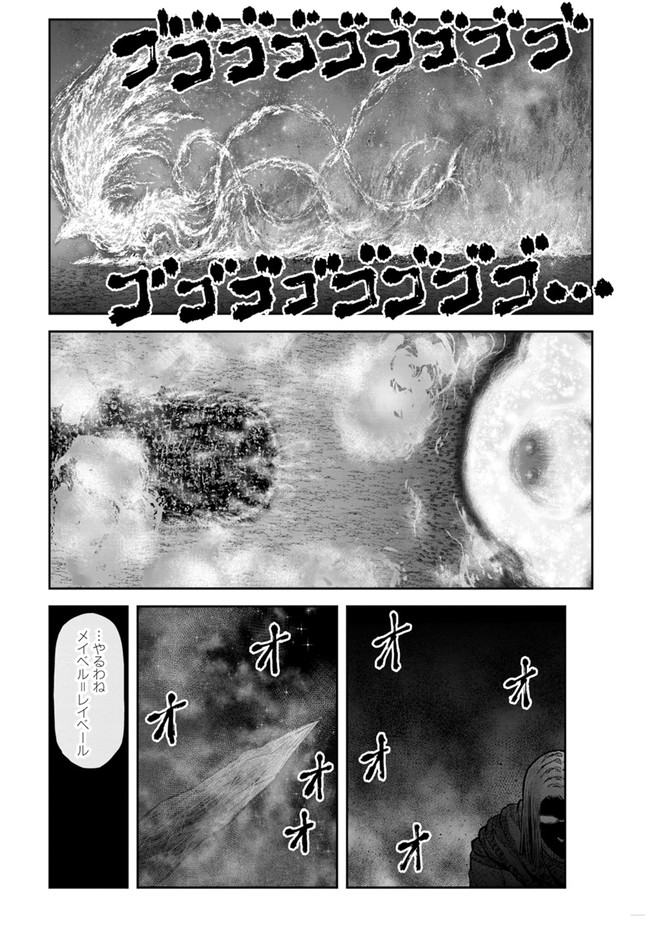异世界舅舅,異世界おじさん Chap 31 - Next Chap 32