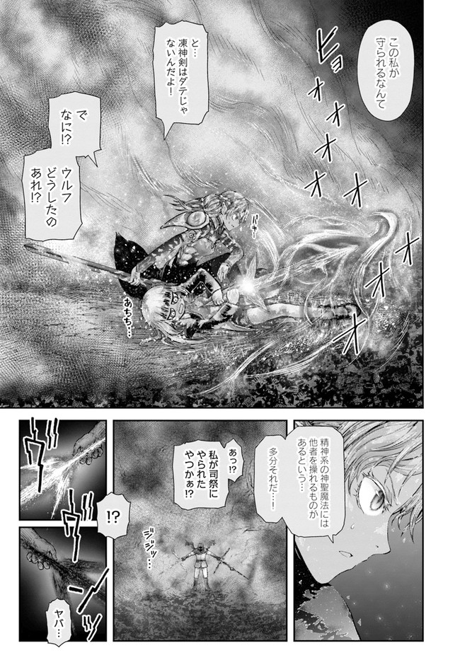 异世界舅舅,異世界おじさん Chap 31 - Next Chap 32