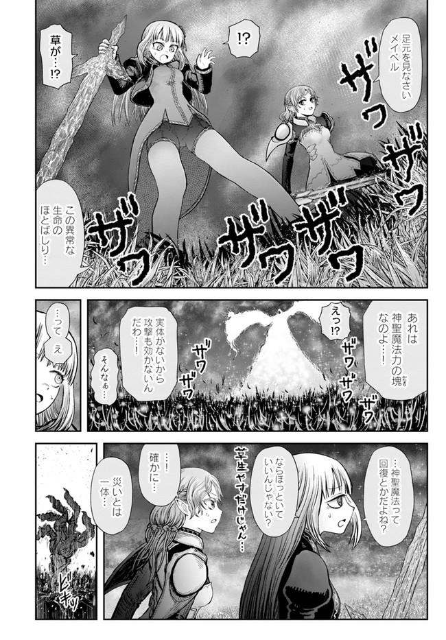异世界舅舅,異世界おじさん Chap 31 - Next Chap 32
