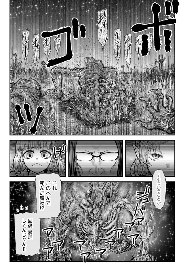 异世界舅舅,異世界おじさん Chap 31 - Next Chap 32