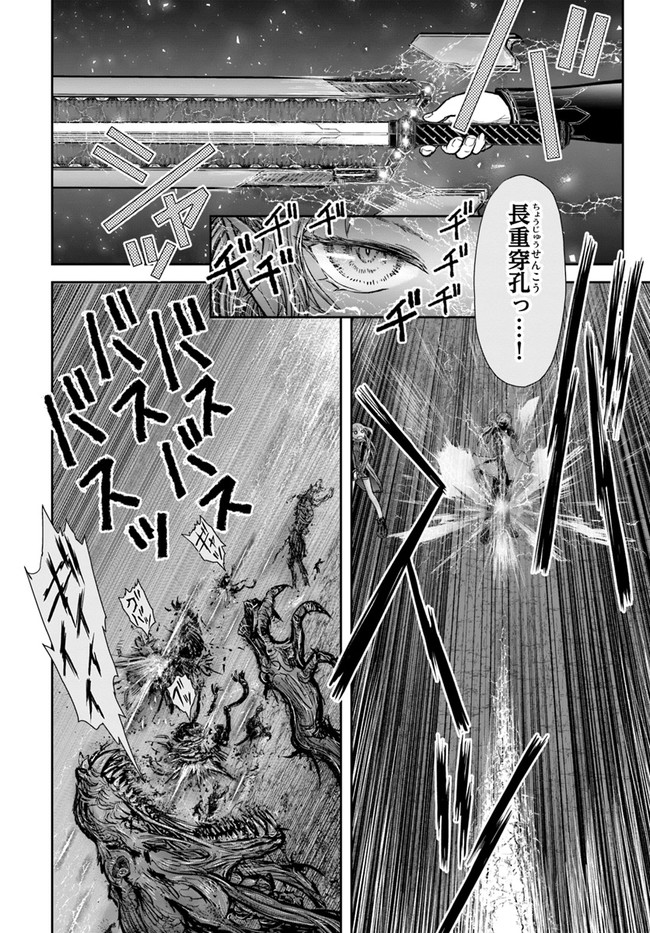 异世界舅舅,異世界おじさん Chap 31 - Next Chap 32