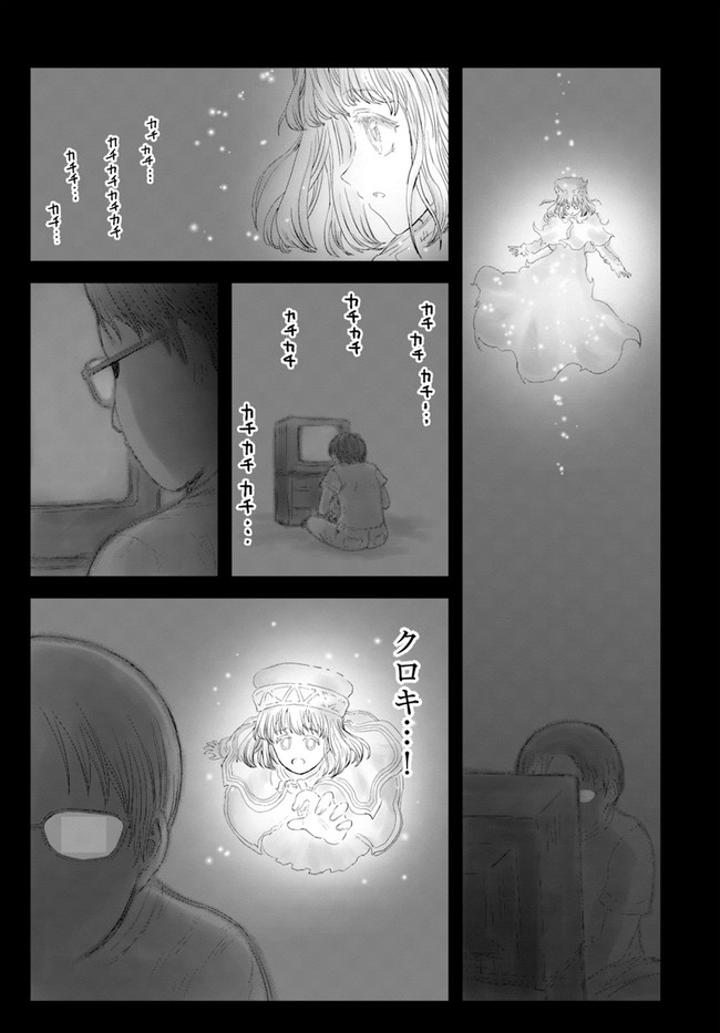 异世界舅舅,異世界おじさん Chap 31 - Next Chap 32