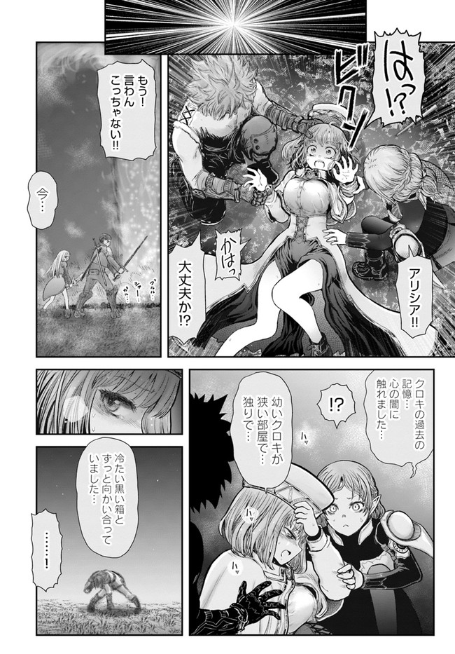 异世界舅舅,異世界おじさん Chap 31 - Next Chap 32