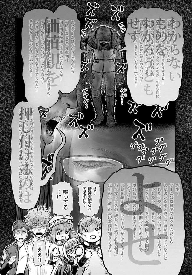 异世界舅舅,異世界おじさん Chap 31 - Next Chap 32