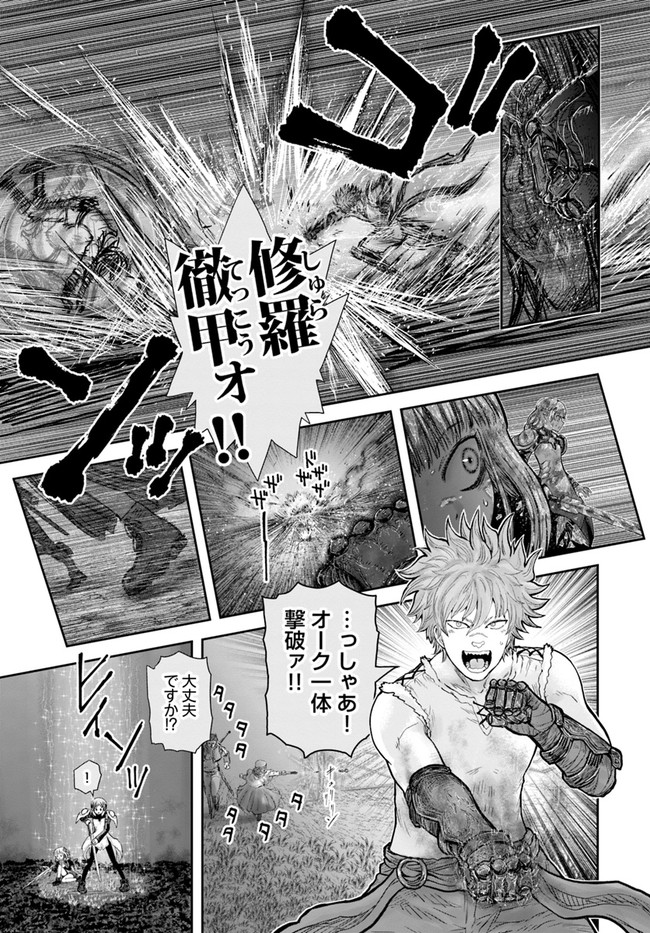 异世界舅舅,異世界おじさん Chap 31 - Next Chap 32