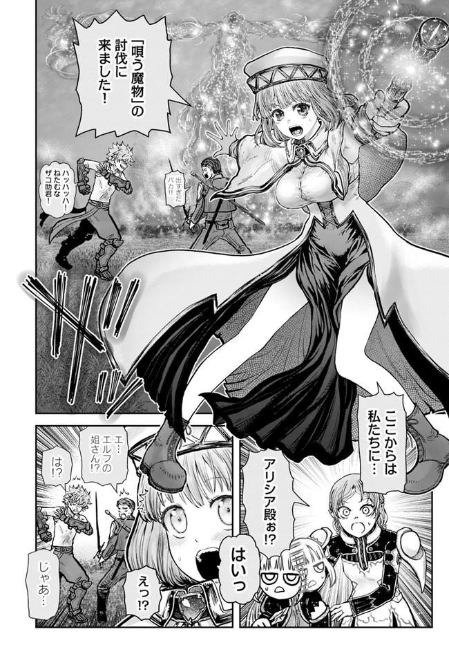 异世界舅舅,異世界おじさん Chap 31 - Next Chap 32