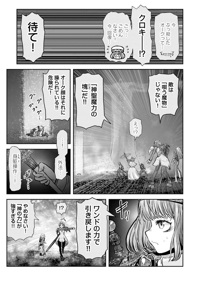 异世界舅舅,異世界おじさん Chap 31 - Next Chap 32