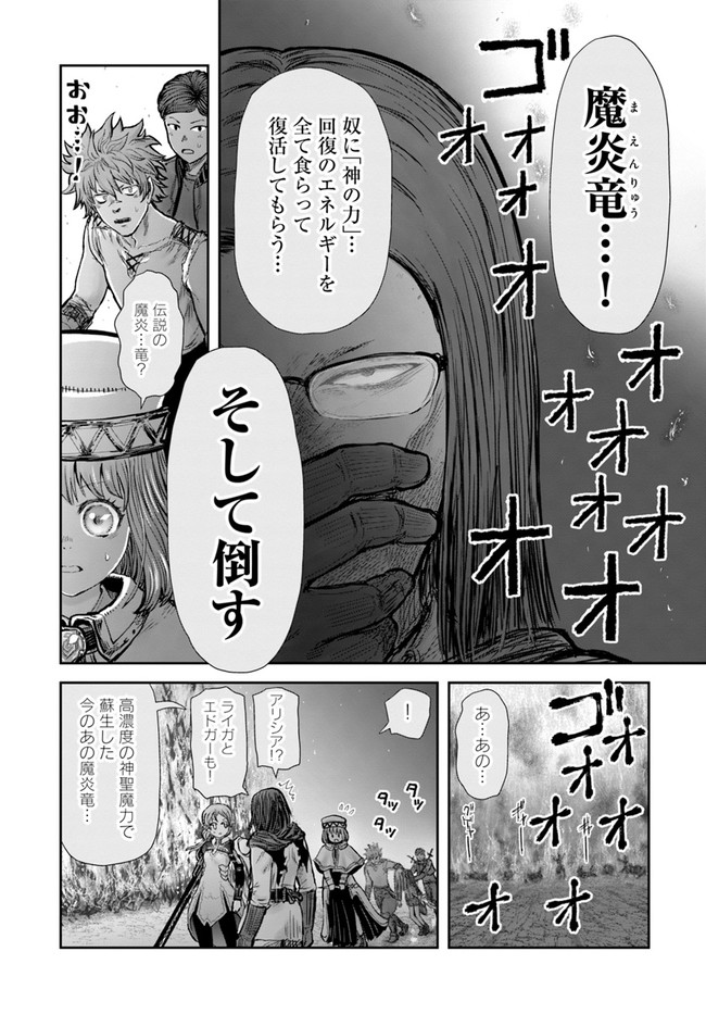 异世界舅舅,異世界おじさん Chap 31 - Next Chap 32