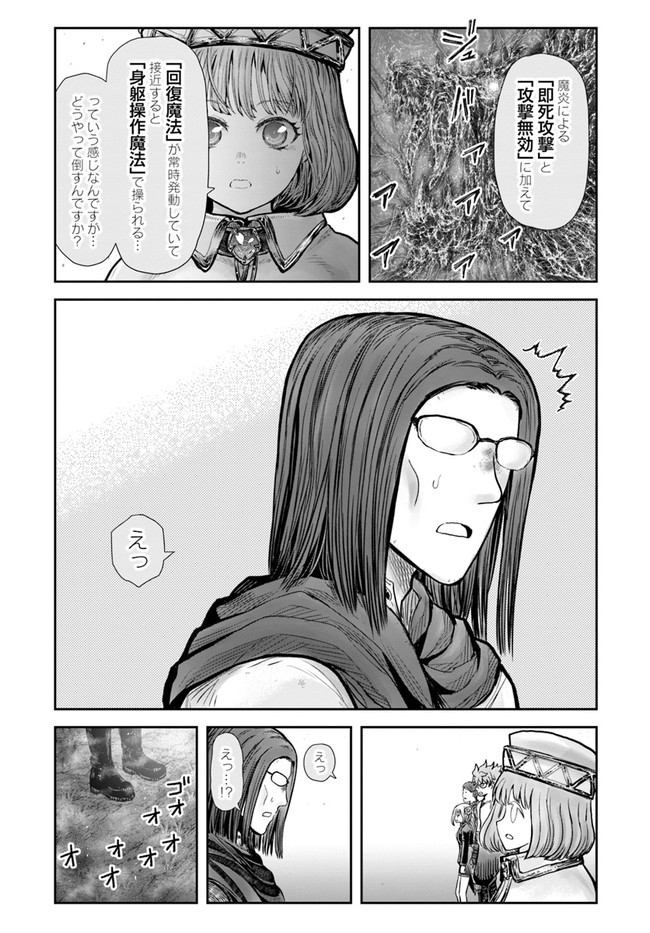 异世界舅舅,異世界おじさん Chap 31 - Next Chap 32