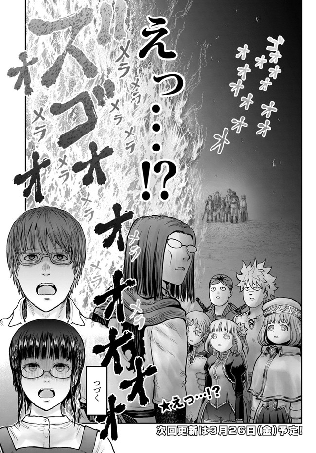 异世界舅舅,異世界おじさん Chap 31 - Next Chap 32