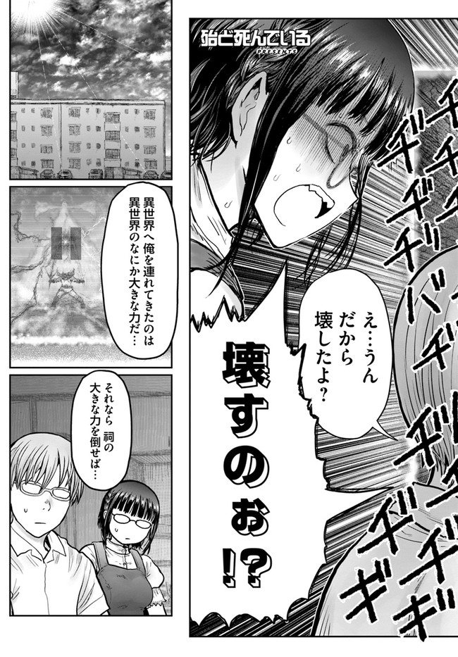 异世界舅舅,異世界おじさん Chap 31 - Next Chap 32