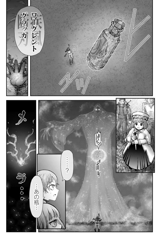 异世界舅舅,異世界おじさん Chap 31 - Next Chap 32