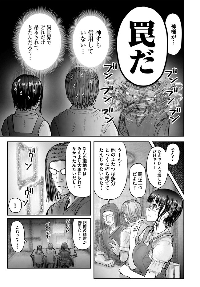 异世界舅舅,異世界おじさん Chap 31 - Next Chap 32