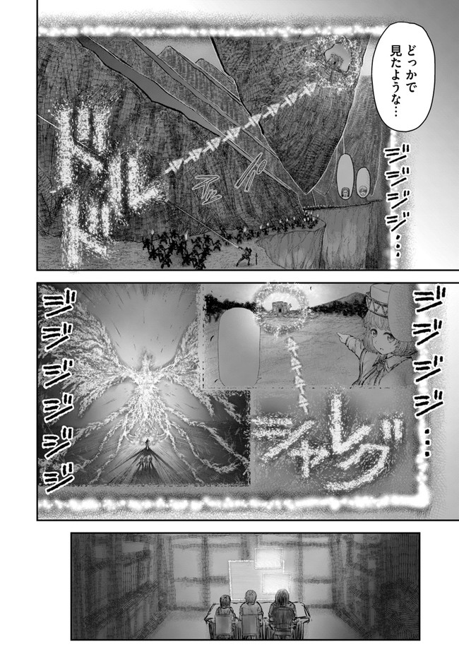 异世界舅舅,異世界おじさん Chap 31 - Next Chap 32