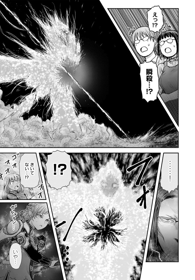 异世界舅舅,異世界おじさん Chap 31 - Next Chap 32