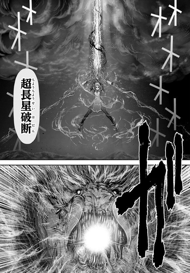 异世界舅舅,異世界おじさん Chap 33 - Next Chap 34