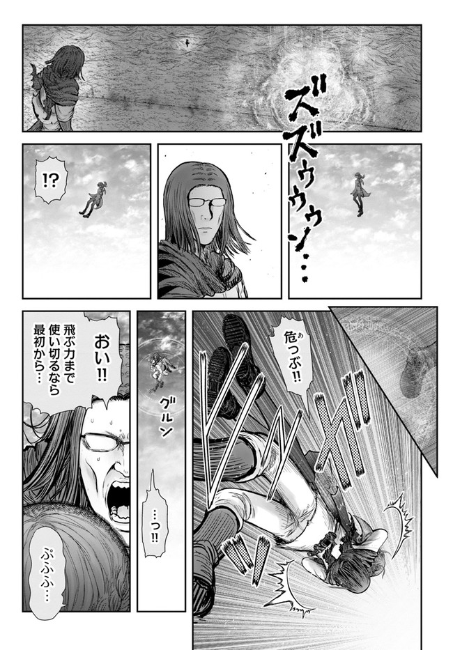 异世界舅舅,異世界おじさん Chap 33 - Next Chap 34