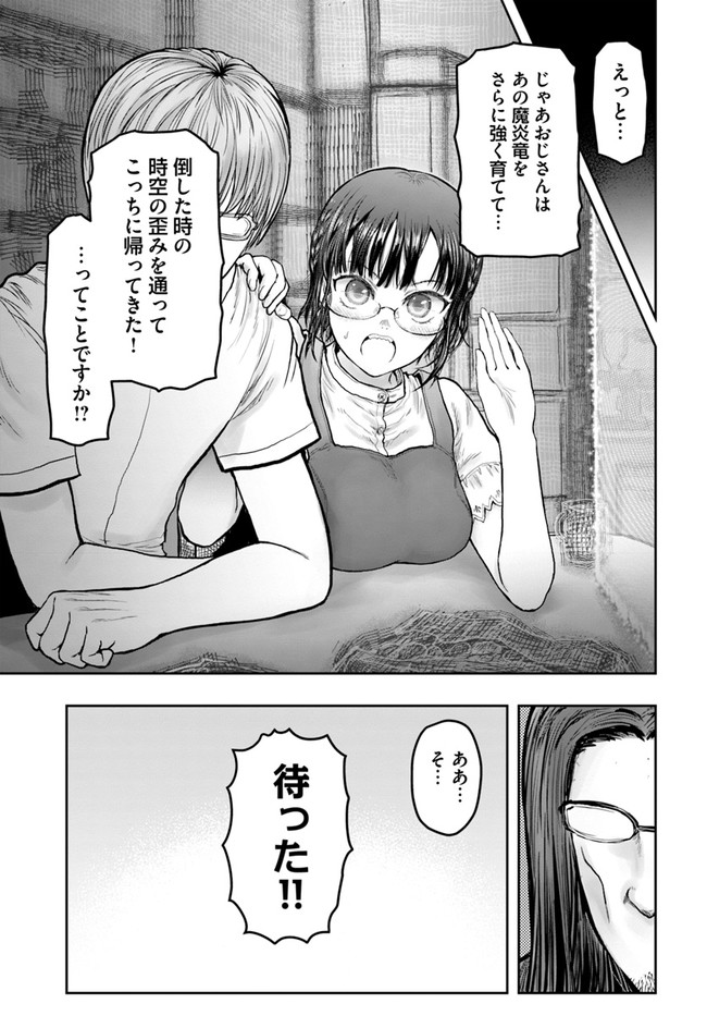 异世界舅舅,異世界おじさん Chap 33 - Next Chap 34