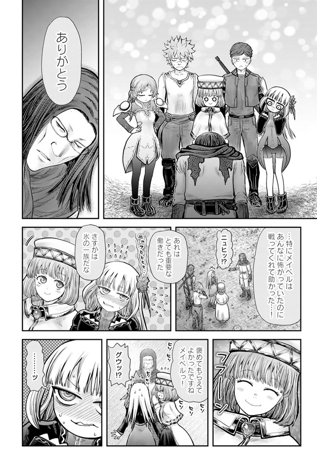 异世界舅舅,異世界おじさん Chap 33 - Next Chap 34